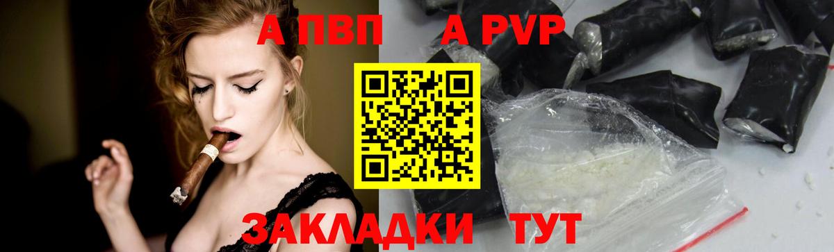 Alpha PVP кристаллы  Вход с VPN  A-PVP  Кохма  Alpha-PVP Crystall  Alpha PVP кристаллы 