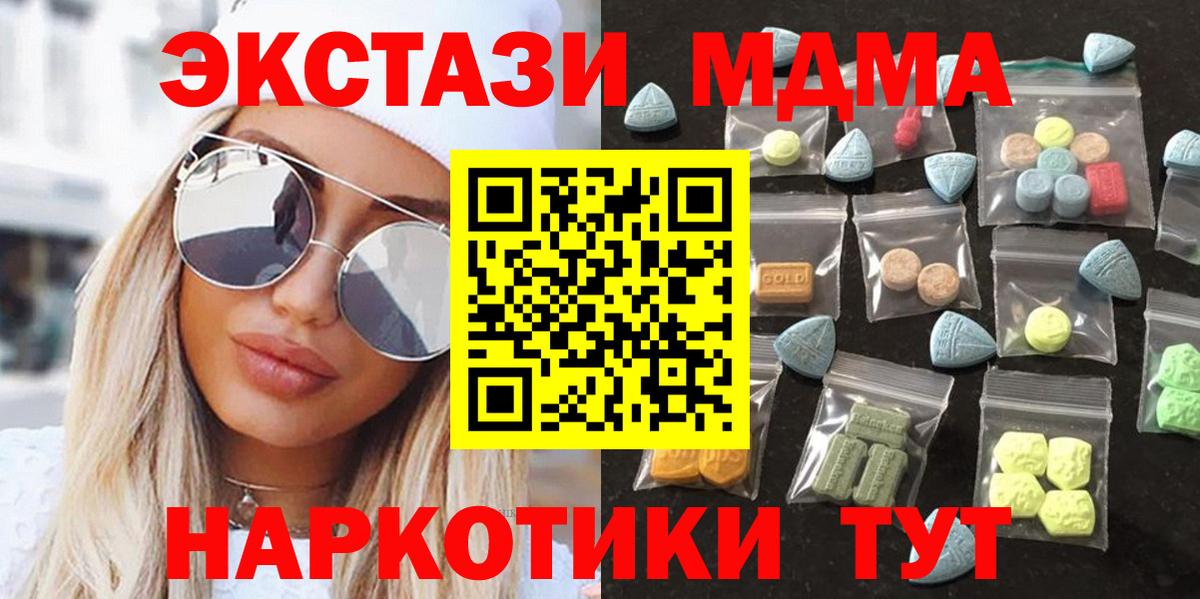 ЭКСТАЗИ XTC  Ecstasy  площадка наркотические препараты  Вход с VPN  ЭКСТАЗИ XTC  Кохма 
