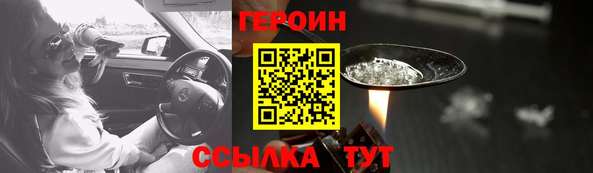 Героин Афган  Вход с VPN  Кохма 