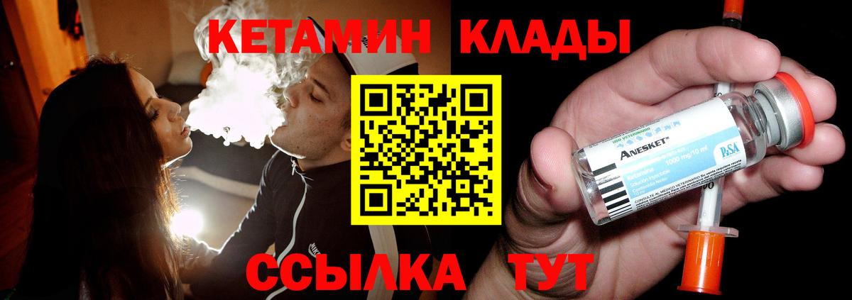 Кетамин ketamine  Вход с VPN  Кохма  КЕТАМИН ketamine 