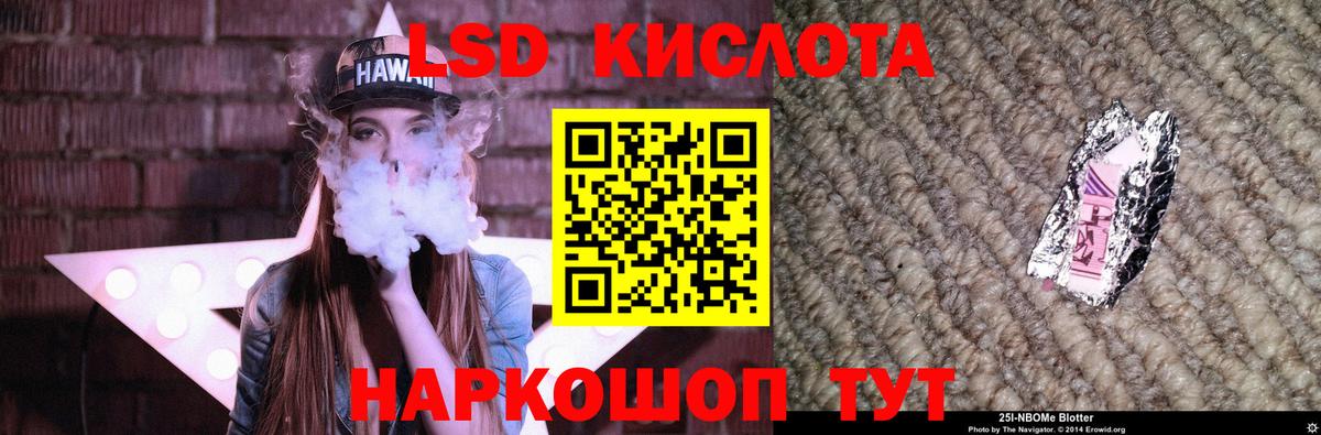 Лсд 25 экстази кислота  ЛСД экстази кислота  Кохма  Вход с VPN 