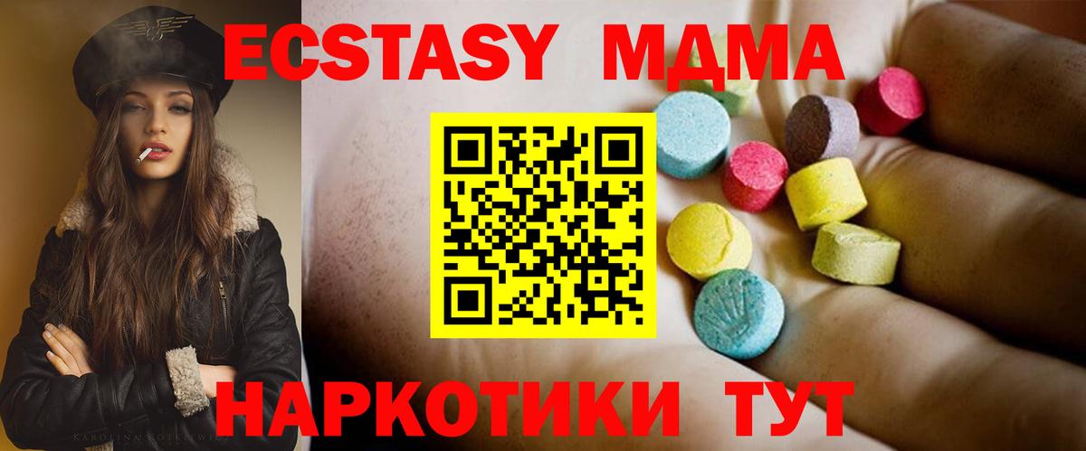 MDMA  Вход с VPN  Кохма  МДМА Molly 