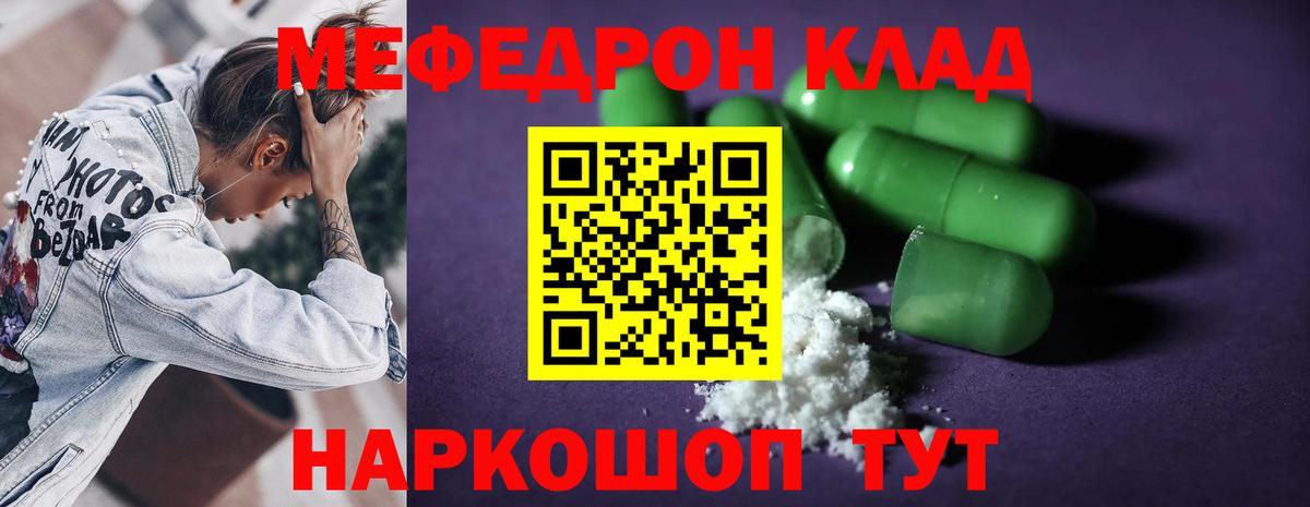 Кохма  Мефедрон  Вход с VPN  МЕФ 4 MMC 