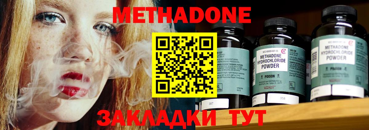 Метадон мёд  Метадон белоснежный  Кохма  Вход с VPN 