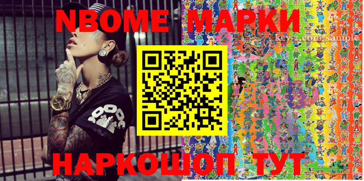 Наркотические марки 1,8мг  Наркотические марки 1,8мг  Вход с VPN  Марки NBOMe  Кохма 