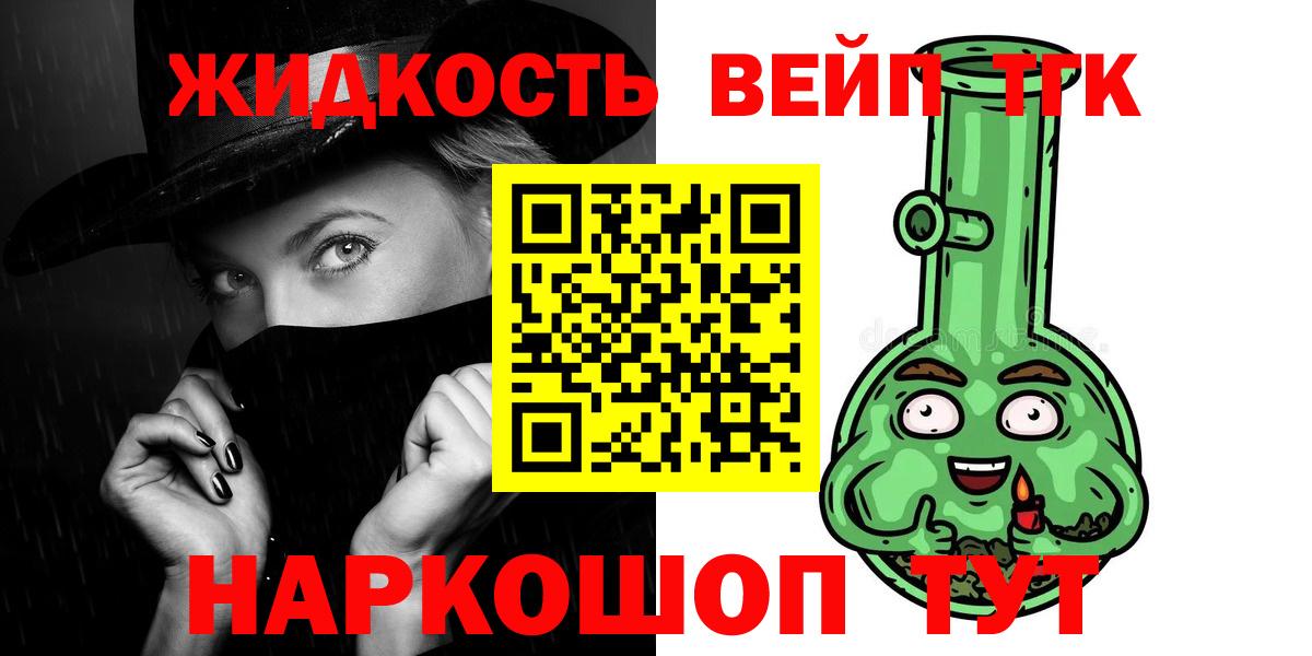 Дистиллят ТГК гашишное масло Кохма