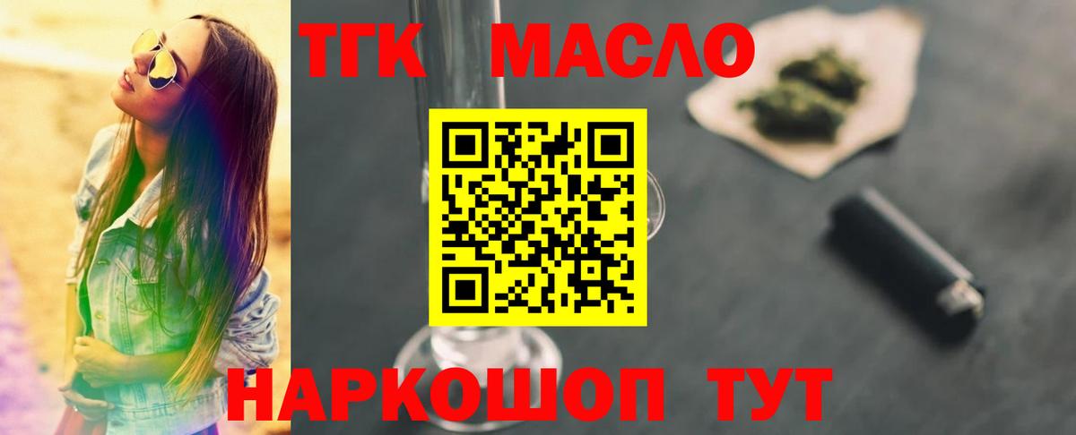 Кохма  Дистиллят ТГК жижа  Вход с VPN 